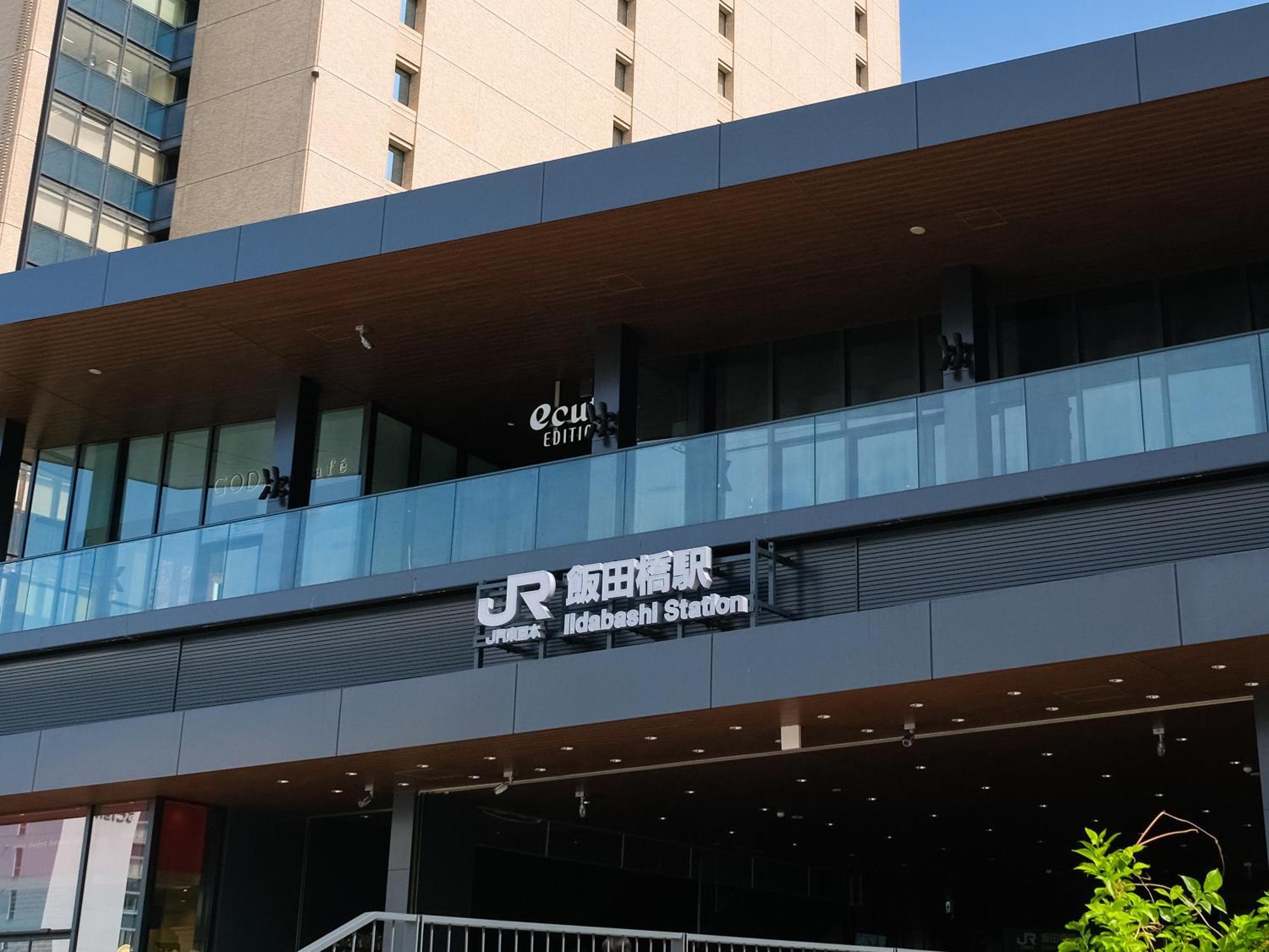 APA Hotel Iidabashi Ekimae Tokyo Bagian luar foto